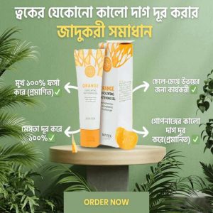 Orange Exfoliating Whitening Gel - 50 gm